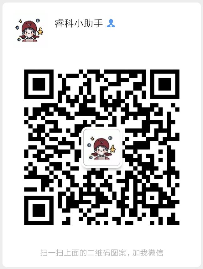 睿科小助手二維碼.jpg