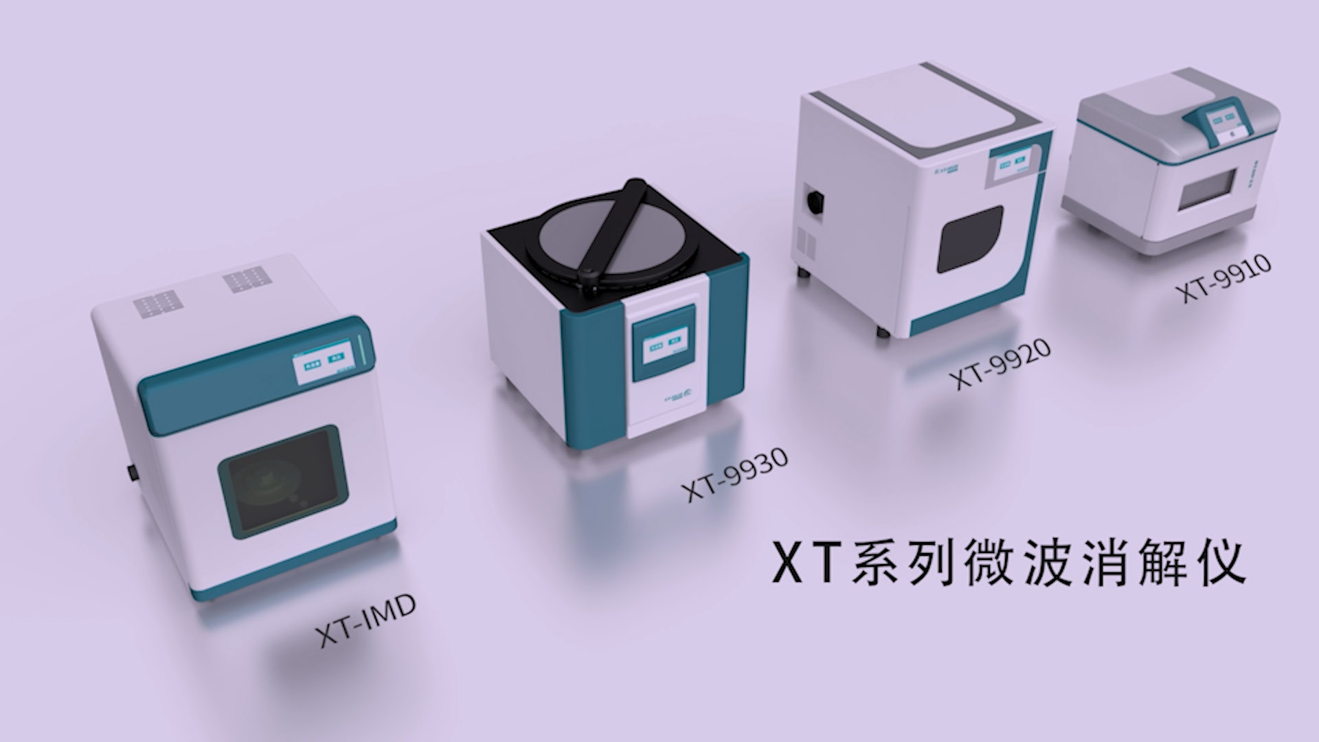 微波消解儀 產品視頻-封面.jpg