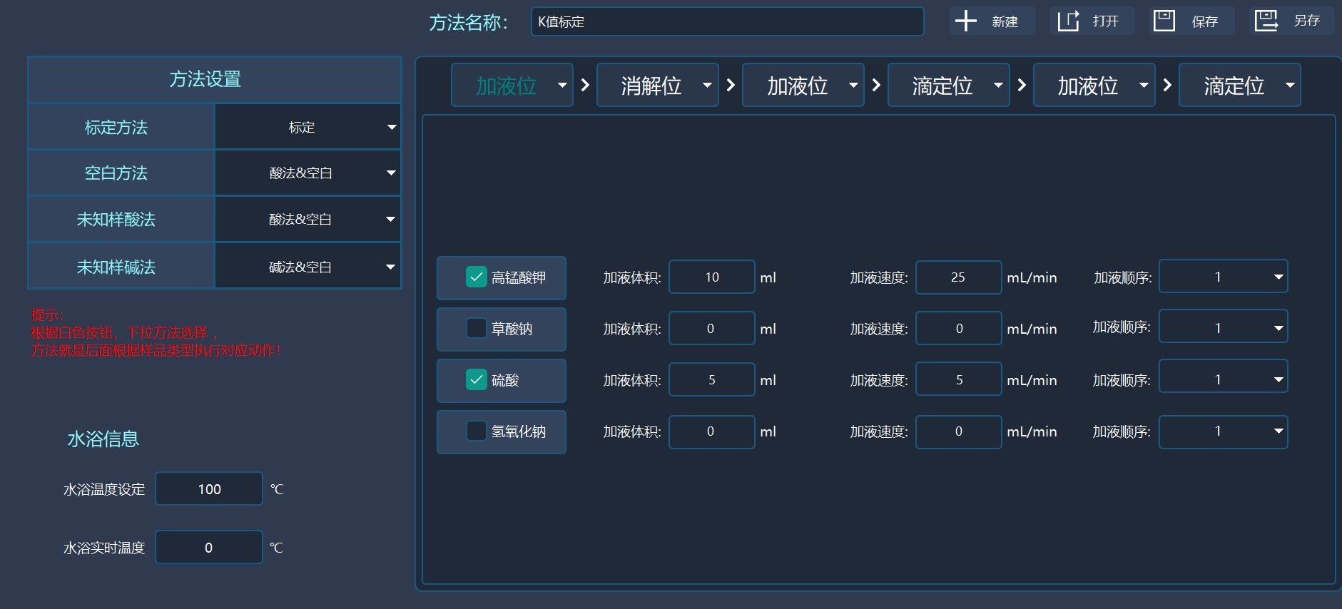 圖2 方法設置.png