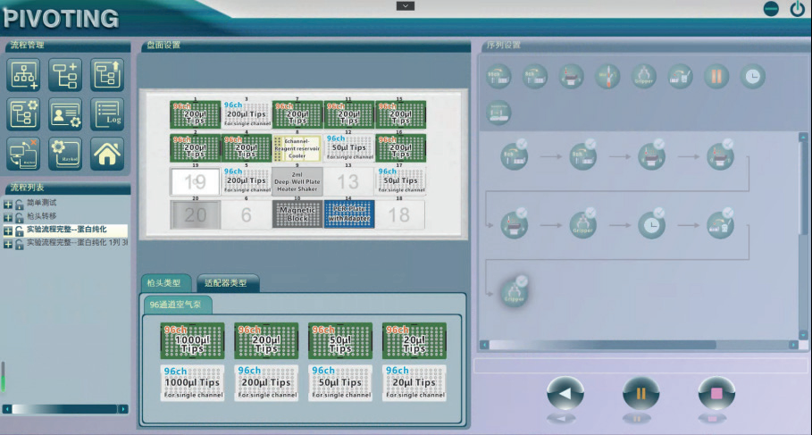 儀器軟件設計.png 儀器軟件設計.png