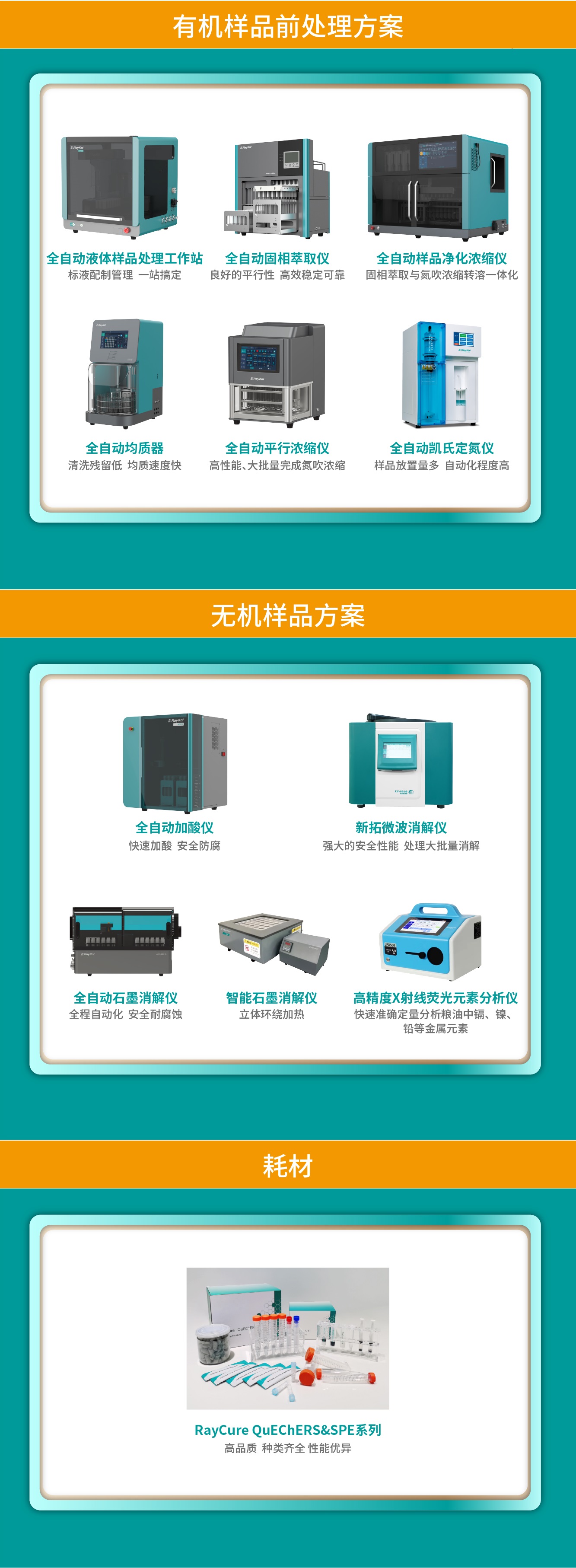 解決方案2024.07.11 - 副本.jpg